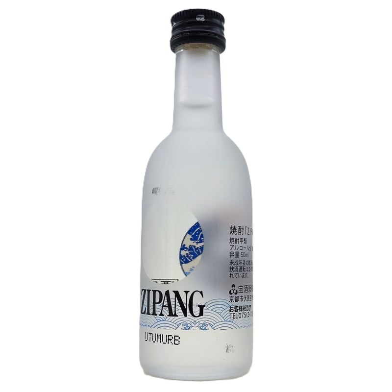 宝焼酎　ZIPANGオリジナル　ジュークボックス型　CDプレイヤー　レアもの 宝焼酎 ZIPANGオリジナル ジュークボックス型 CDプレイヤー レア