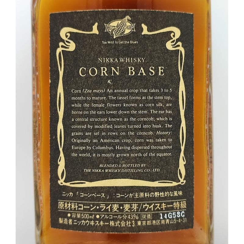 特級 ニッカウヰスキー コーン ベース NIKKA WHISKY CORN BASE 特級 ニッカウヰスキー コーン ベース NIKKA WHISKY CORN BASE