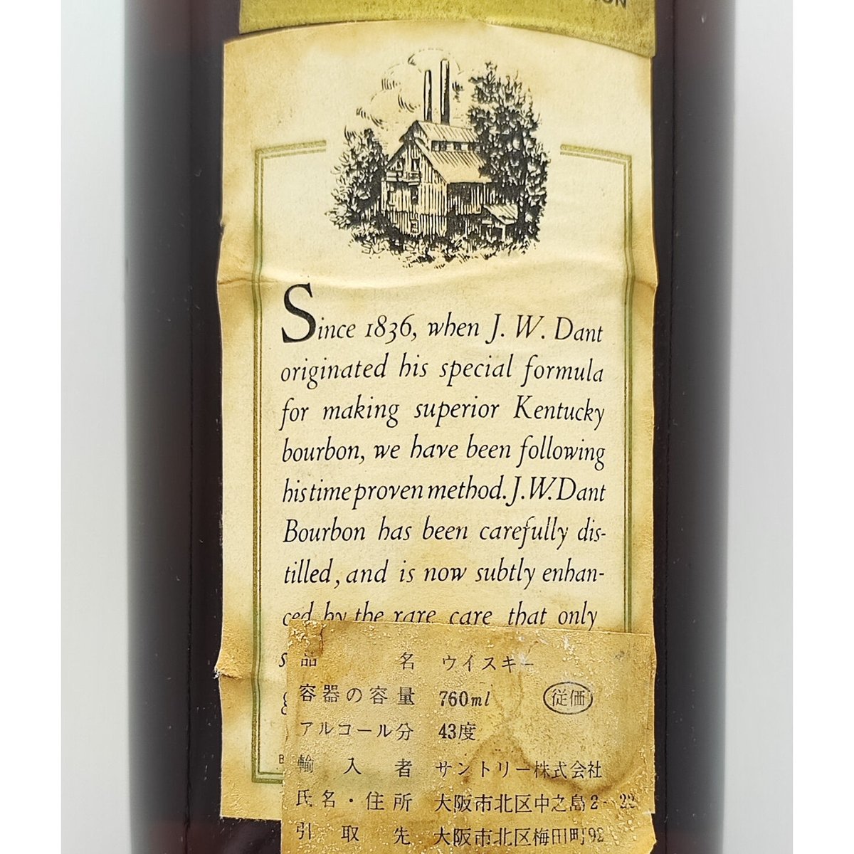 J W ダント　バーボン古酒　ウィスキー特級 特級 J.W.ダント 7年 J.W.Dant 7years old GENUINE SOUR