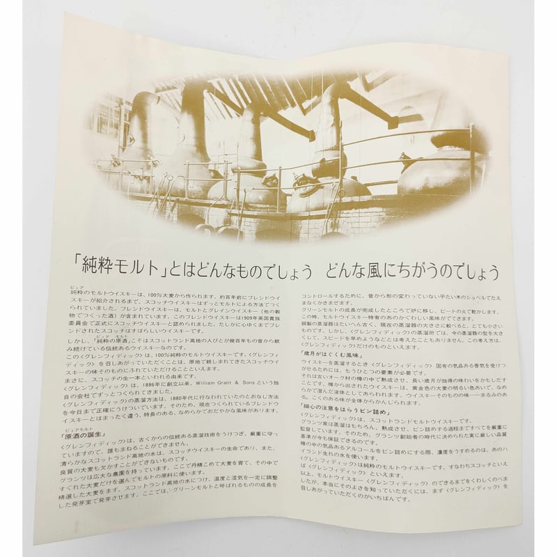 特級 グレンフィディック 10年 Glenfiddich over 10years old P