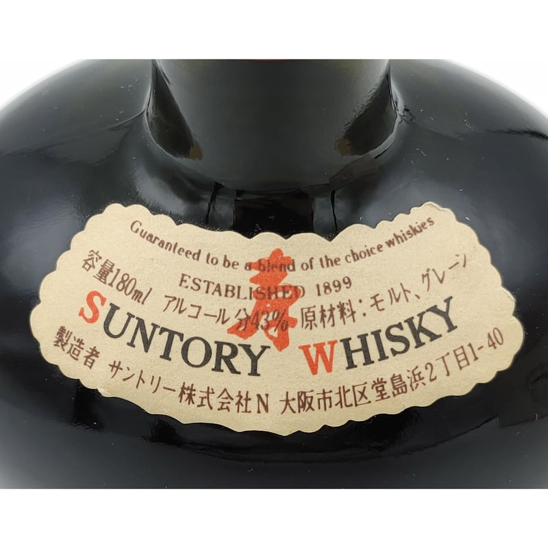 特級 サントリー オールド SUNTORY OLD WHISKY | ノスタルジックリカー