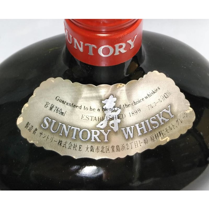 SUNTORY OLD WHISKY サントリーオールド 〈上越新幹線開業記念