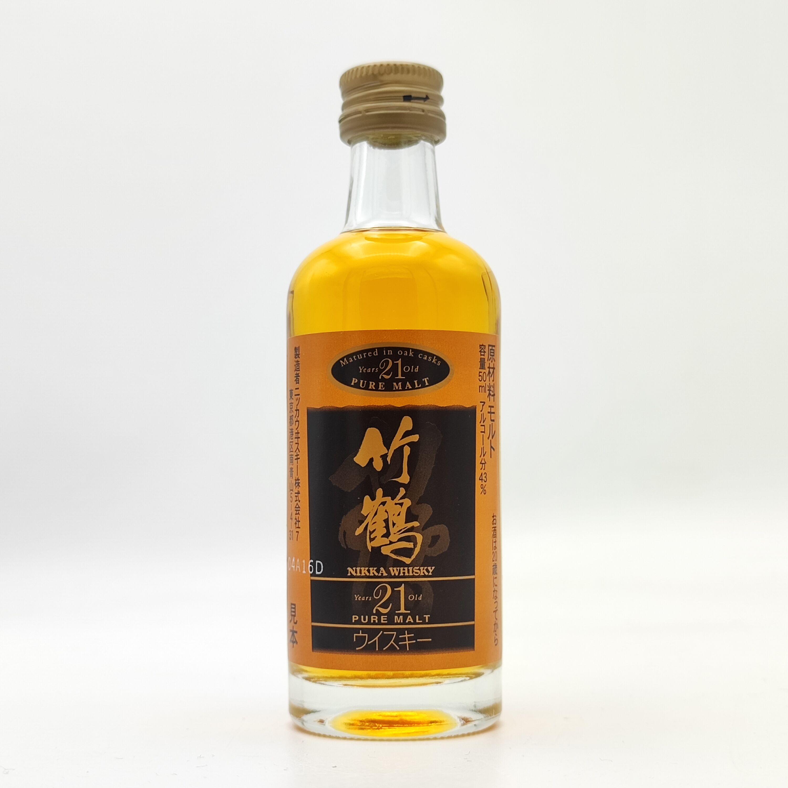 ニッカウヰスキー　 THENIKKA・竹鶴 2本セット㋕236 original