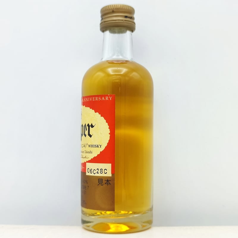 スーパーニッカ 発売40周年記念「和味-なごみ‐」Super NIKKA WHISKY 40t...