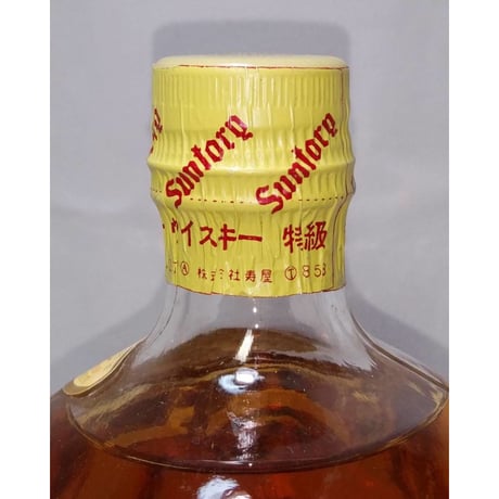 特級 SUNTORY VERY RARE OLD WHISKY KOTOBUKIYA