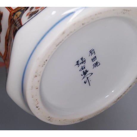 特級 NIKKA WHISKY Special Age 古伊万里文様 ’’花籠ボトル’’