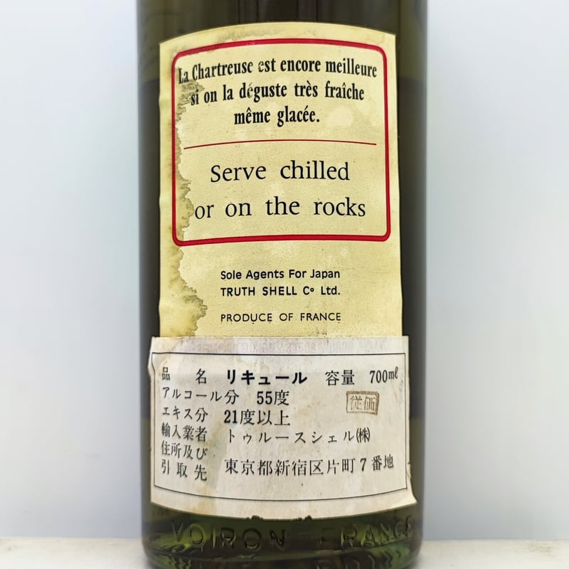 従価 シャルトリューズ ヴェール 緑 CHARTREUSE LIQUEUR 従価 シャルトリューズ ヴェール 緑 CHARTREUSE LIQUEUR