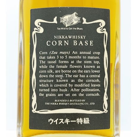 特級 ニッカウヰスキー コーン&ライベース　NIKKA WHISKY CORN BASE ＆ RYE BASE 2本セット