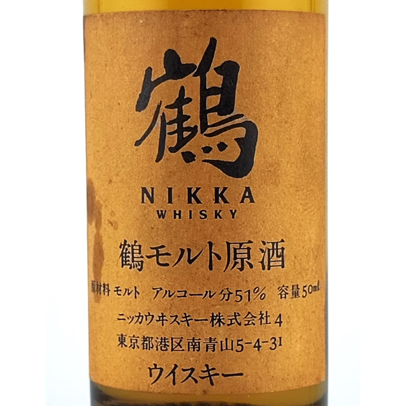 ニッカウヰスキー 鶴 モルト原酒 | ノスタルジックリカー