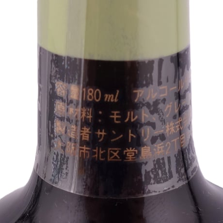 特級 サントリー スペシャル リザーブ　Suntory SPECIAL RESERVE WHISKY