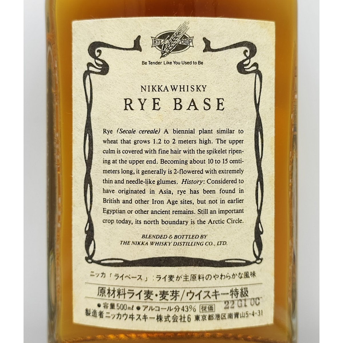 NIKKA WHISKY RYE BASE ニッカウヰスキー ライベース 古酒