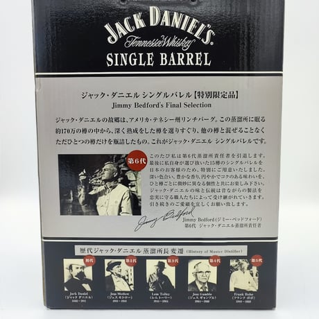 ジャックダニエル シングルバレル ファイナル セレクション【特別限定品】　JACK DANIEL'S Jimmy Bedford's Final Selection