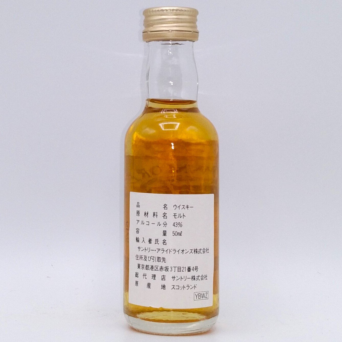 ボウモア 12年 BOWMORE 12years old ISLAY Single Malt