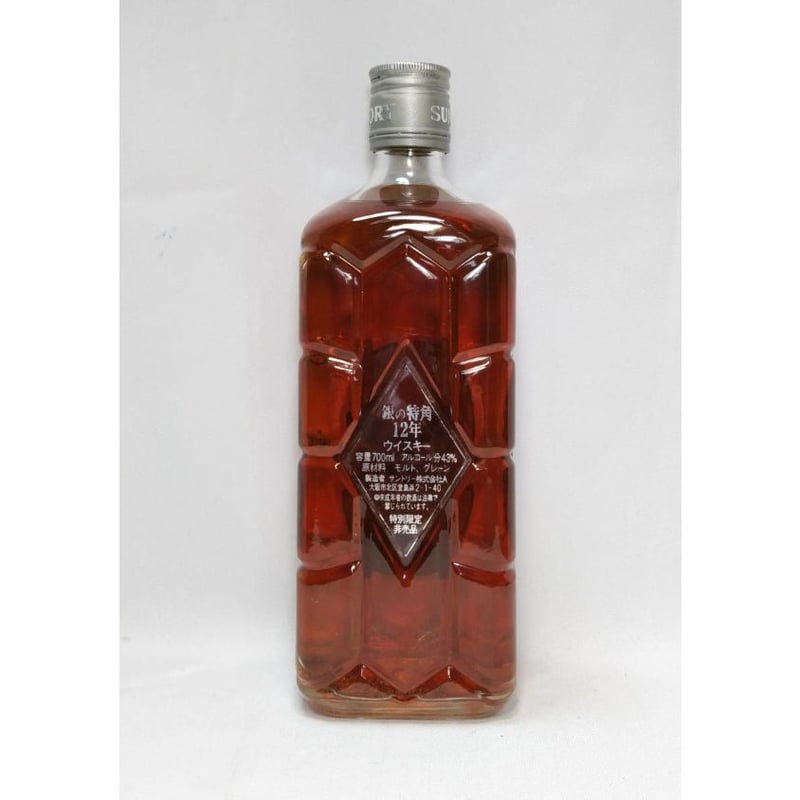 銀の特角12年【SUNTORY WHISKY AGED12YEARS A SUPERB BLE 銀の特角12年【SUNTORY WHISKY AGED12YEARS A SUPERB BLE