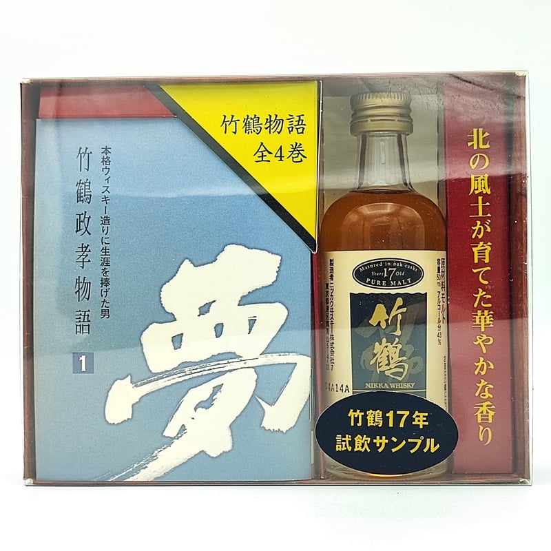 竹鶴12年×2、竹鶴×4、VSOP×4、ミニチュアボトル50ml - ウイスキー