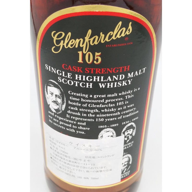 グレンファークラス 105 カスクストレングス Glenfarclas 105 グレンファークラス 105 カスクストレングス Glenfarclas 105