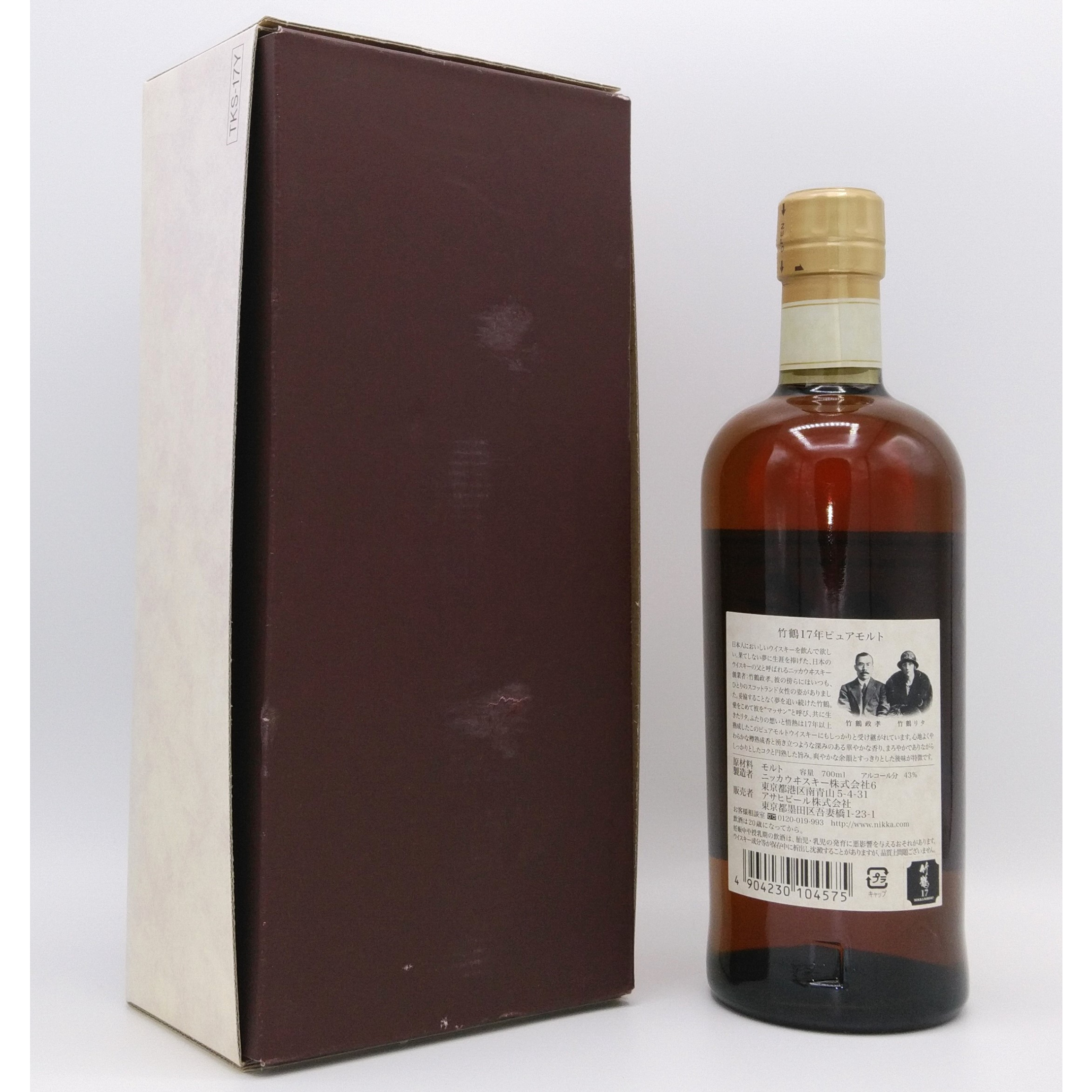 ニッカウヰスキー 竹鶴 17年 ピュアモルト【NIKKA WHISKY TAKETSURU 1
