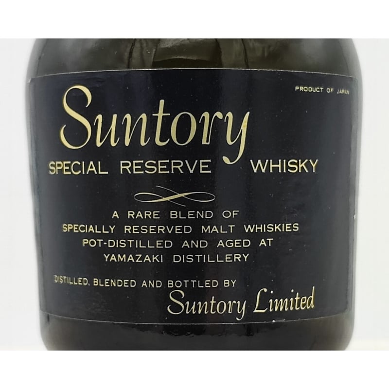 特級 サントリー スペシャル リザーブ Suntory SPECIAL RESERVE WHI...