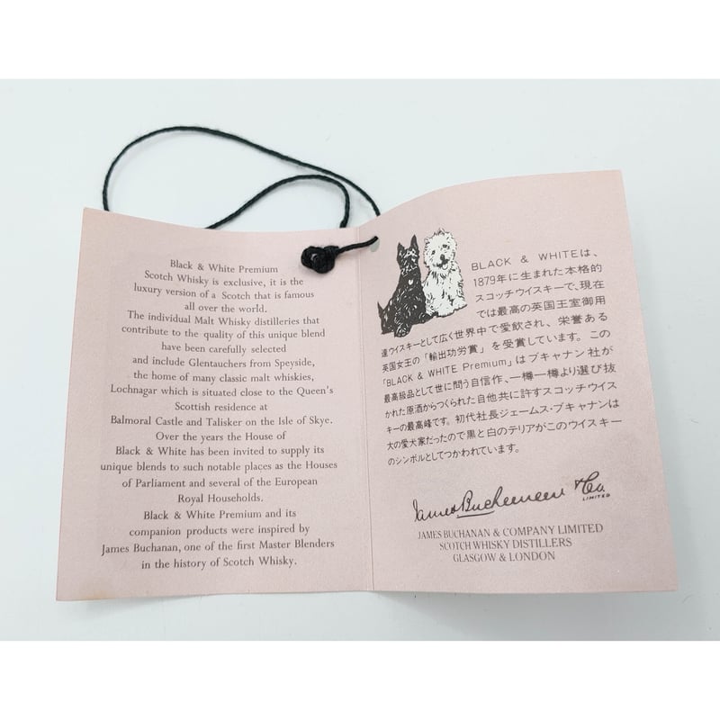 特級 ブラック アンド ホワイト 12年 プレミアム Black ＆ White 12year