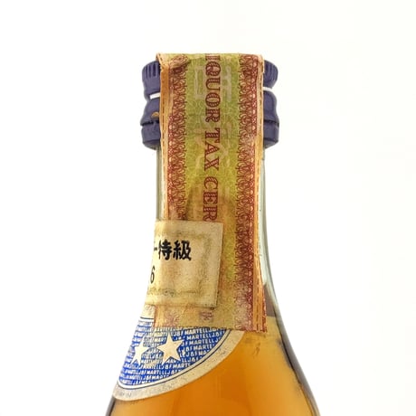 特級 マーテル スリースター ★★★ コニャック　MARTELL Three Stars COGNAC