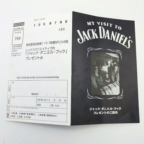 ジャックダニエル マスターディスティラー　JACK DANIEL'S MASTER DISTILLER Tennessee Whiskey
