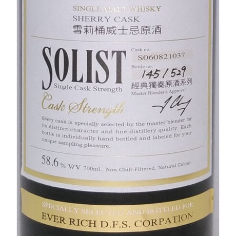 カバラン ソリスト シェリーカスク シングル カスクストレングス　KAVALAN SOLIST SHERRY CASK Single Cask Strength【Cask No.S060821037】
