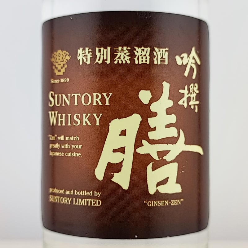 サントリー ウイスキー 吟撰 膳 特別蒸溜酒 SUNTORY WHISKY サントリー ウイスキー 吟撰 膳 特別蒸溜酒 SUNTORY WHISKY