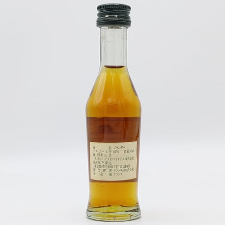 クルボアジェ VSOP　COURVOISIER V.S.O.P Fine Champagne Cognac