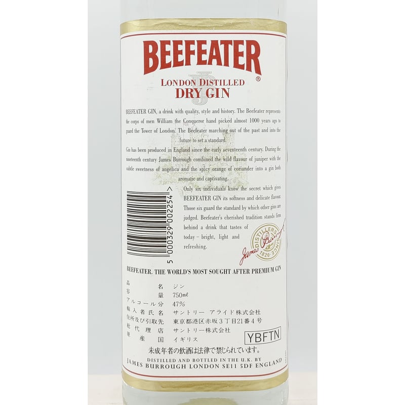 ビーフィーター ロンドンドライジン BEEFEATER LONDON DRY GIN ビーフィーター ロンドンドライジン BEEFEATER LONDON DRY GIN