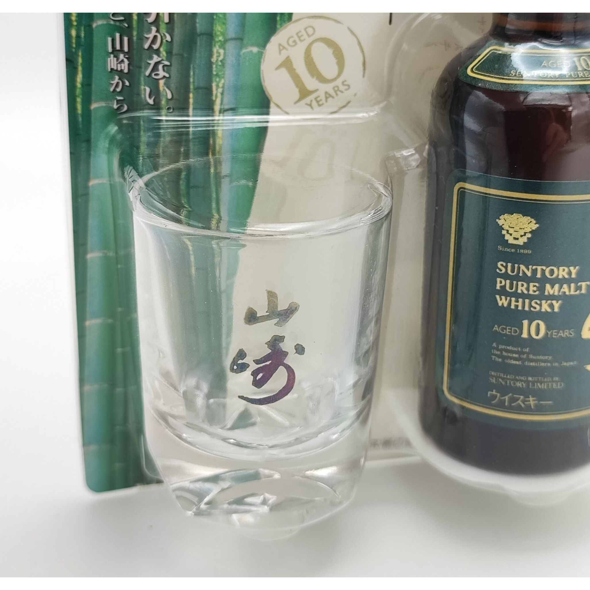 サントリー 山崎 10年 ピュアモルト ミニボトル 50ml ショットグラス original