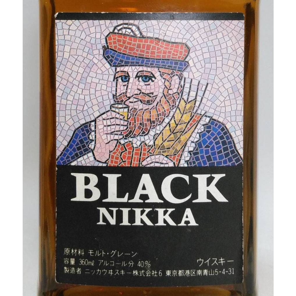 ニッカウヰスキー ブラック ハンディ | ノスタルジックリカー