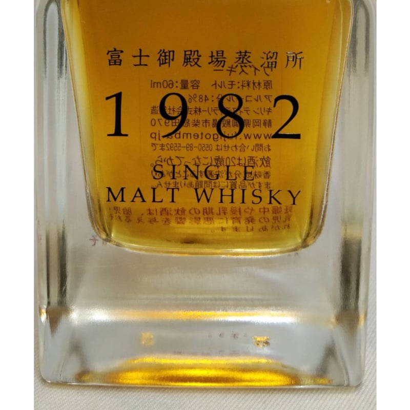 貴重 富士御殿場原酒 エバモア 1981年蒸留 貴重 富士御殿場原酒 エバモア 1981年蒸留 キリンディスティラリー