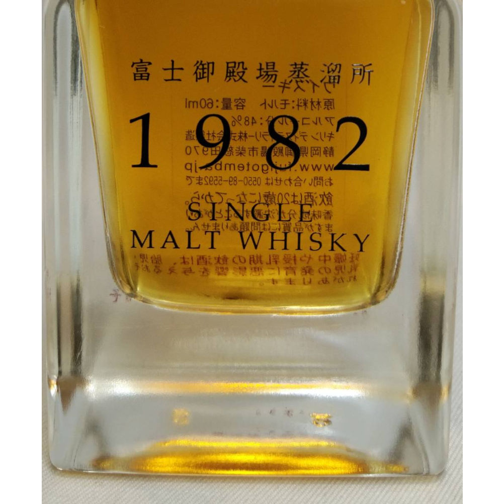 富士御殿場蒸溜所 1982 SINGLE MALT WHISKY【蒸溜所創業初期の 富士御殿場蒸溜所 1982 SINGLE MALT WHISKY【蒸溜所創業初期の