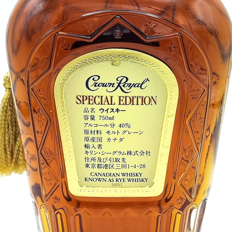 クラウンローヤル 0993s1.jpg