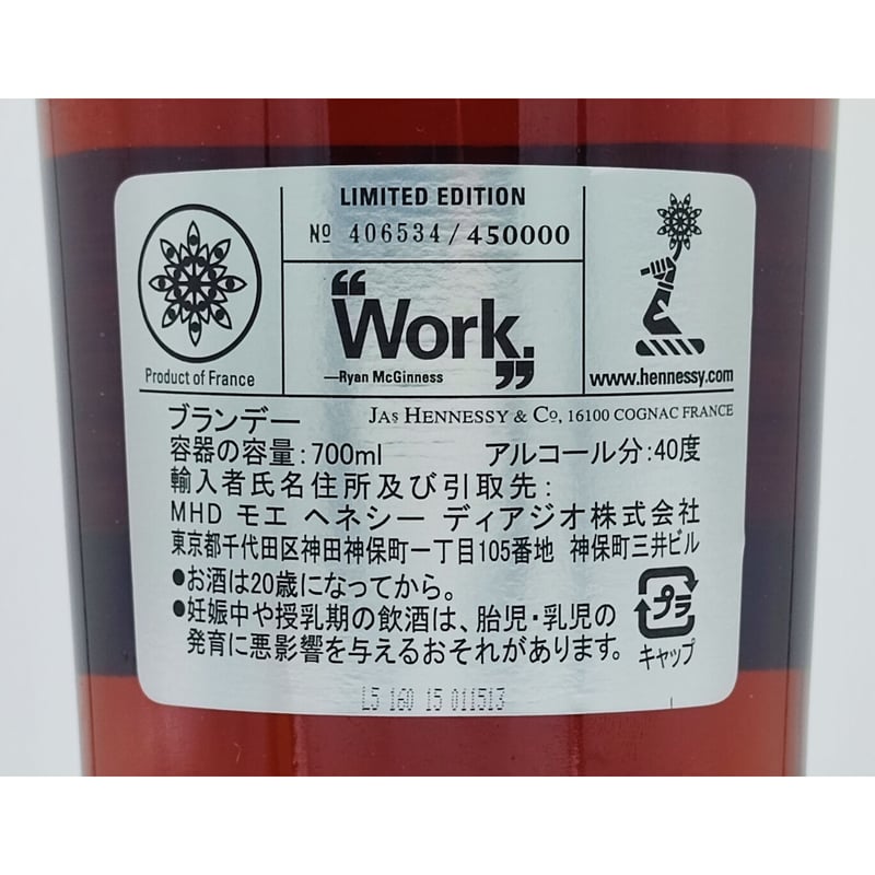 ヘネシー V.S リミテッドエディション HENNESSY V.S LIMITED EDITI
