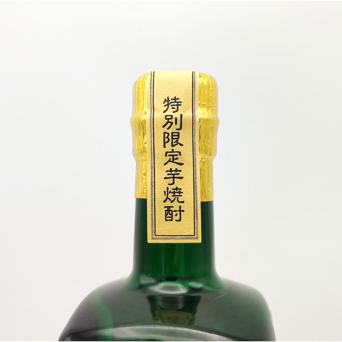 中村酒造場】特別限定 芋焼酎 なかむら 穰 原酒 【手造り麹 カメ