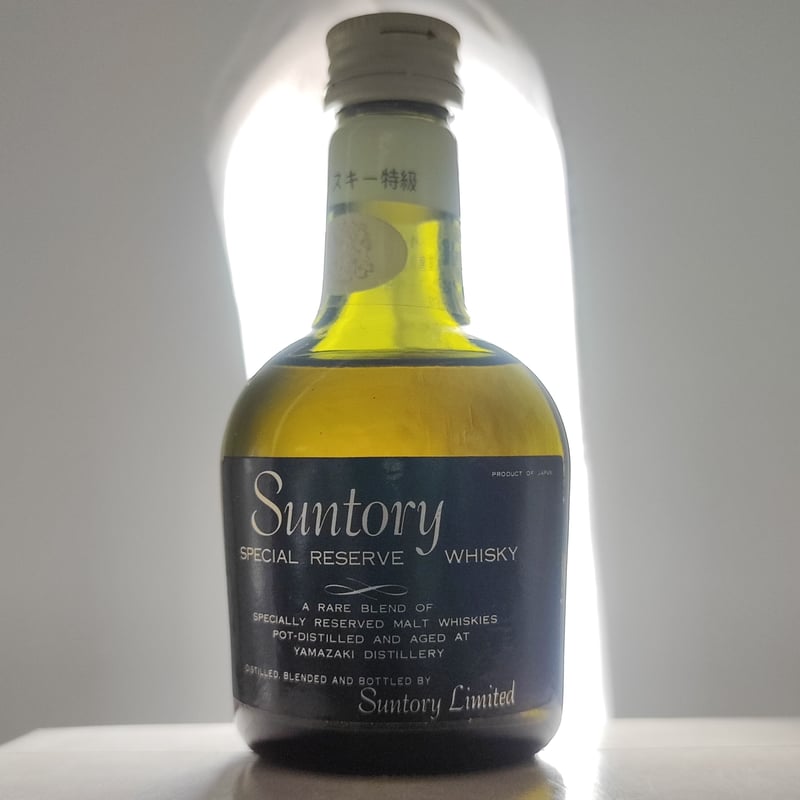 特級 サントリー スペシャル リザーブ Suntory SPECIAL RESERVE 特級 サントリー スペシャル リザーブ Suntory SPECIAL RESERVE