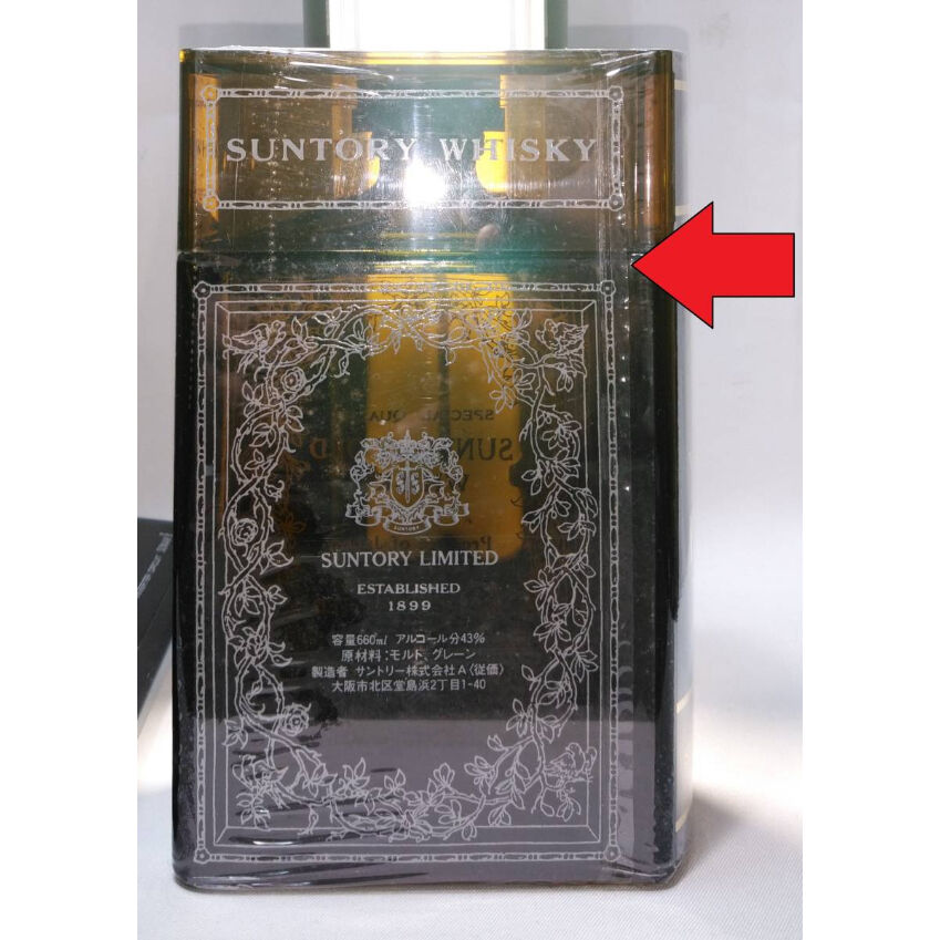 特級 SUNTORY OLD WHISKY 1987 YEAR BOOK WHISKY | ノ