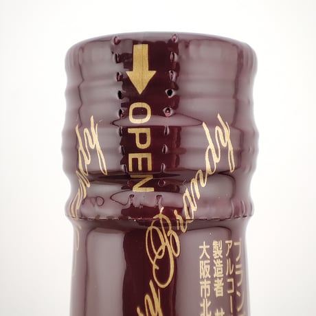 サントリー 特製ブランデー アイレン　SUNTORY BRANDY Airen