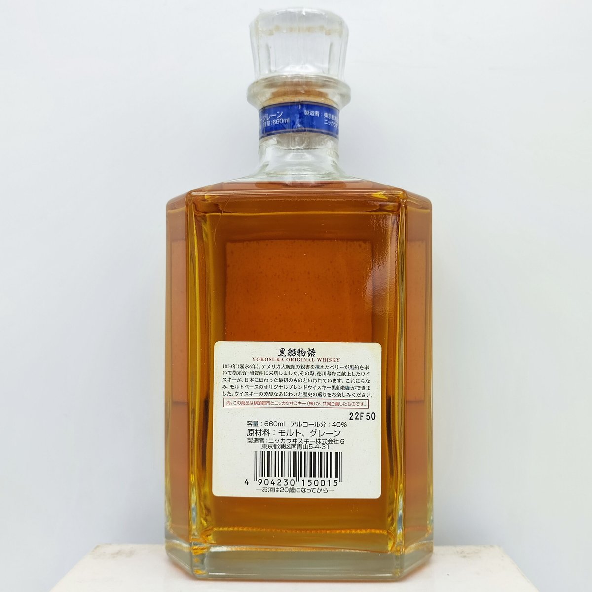 ニッカウヰスキー 黒船物語 横須賀オリジナル ウイスキー NIKKA