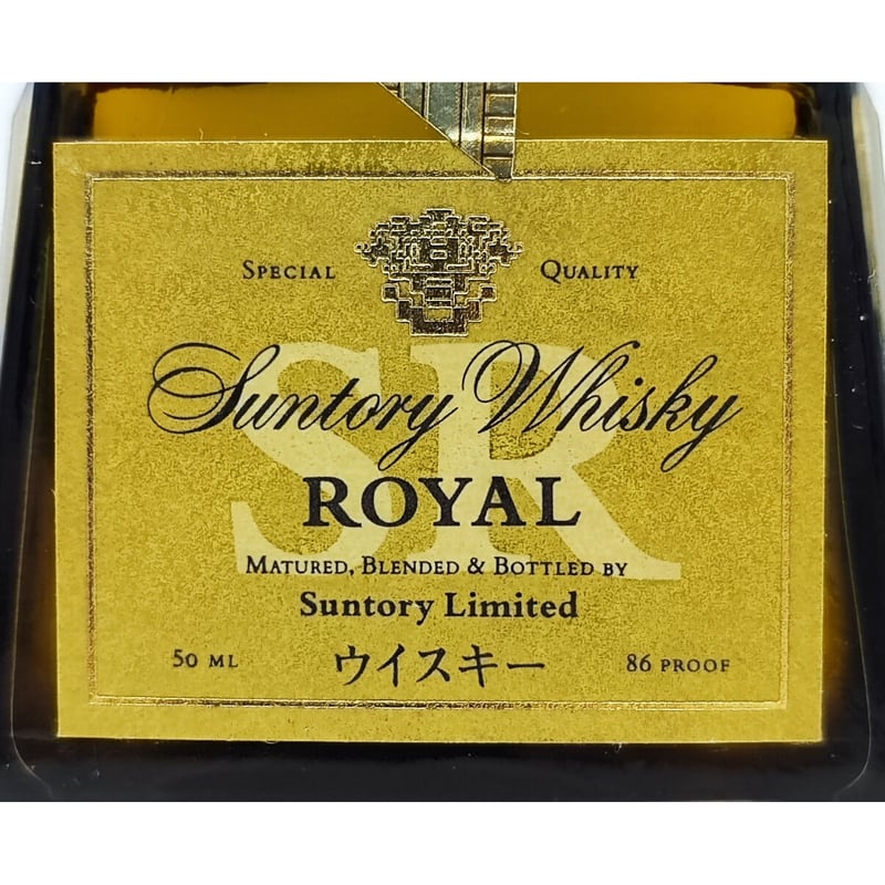 サントリー ウイスキー ローヤル Suntory Whisky ROYAL SR | ノスタル...