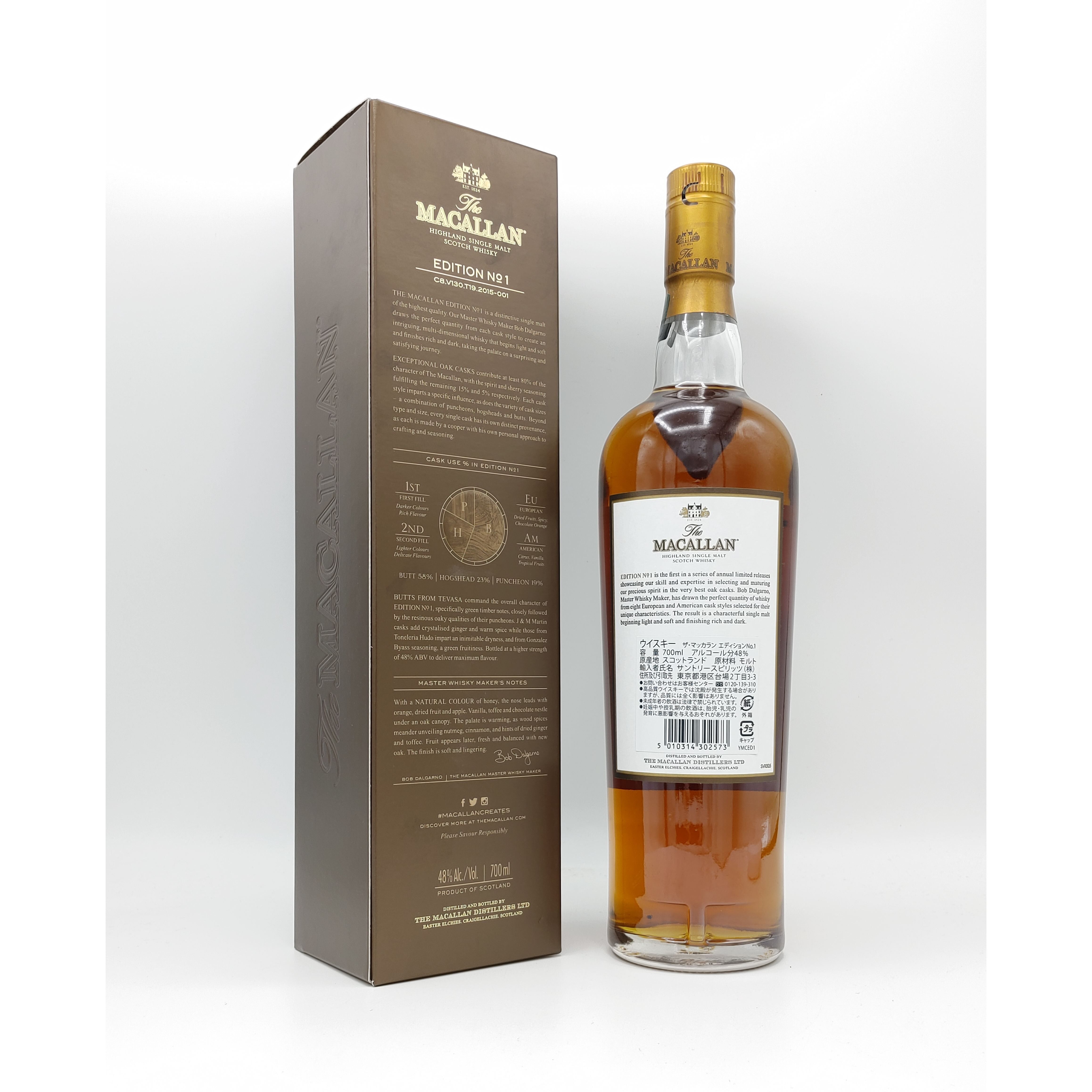 ザ マッカラン エディション No.1 The MACALLAN EDITION No.1 H