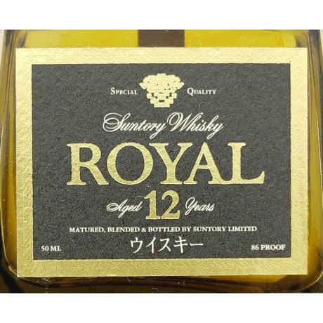サントリー ローヤル 12年　Suntory Whisky ROYAL 12years old
