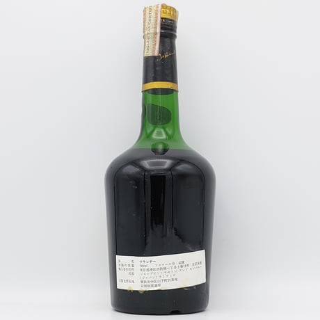 特級 ヘネシー VSOP リザーブ　HENNESSY V.S.O.P RESERVE COGNAC
