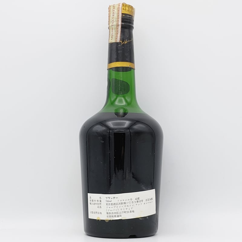 特級 ヘネシー VSOP リザーブ HENNESSY V.S.O.P RESERVE COGN 特級 ヘネシー VSOP リザーブ HENNESSY V.S.O.P RESERVE COGN