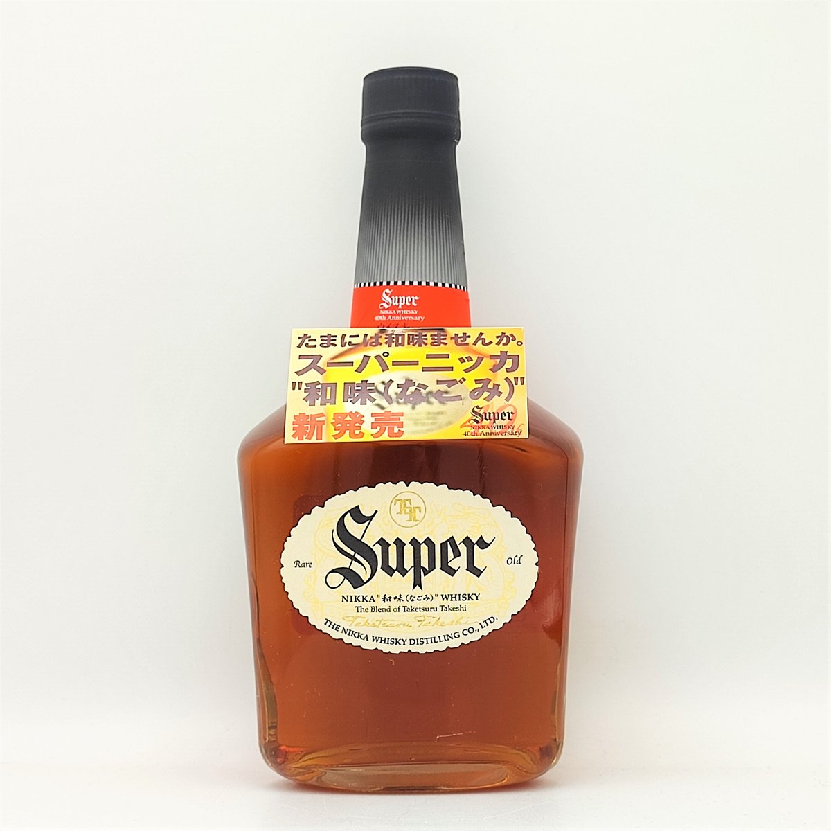 スーパーニッカ 発売40周年記念「和味-なごみ‐」Super NIKKA スーパーニッカ 発売40周年記念「和味-なごみ‐」Super NIKKA