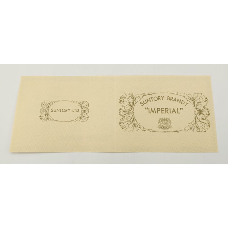 Suntory Brandy Imperialサントリーブランデー特級/未開栓✨ 特級