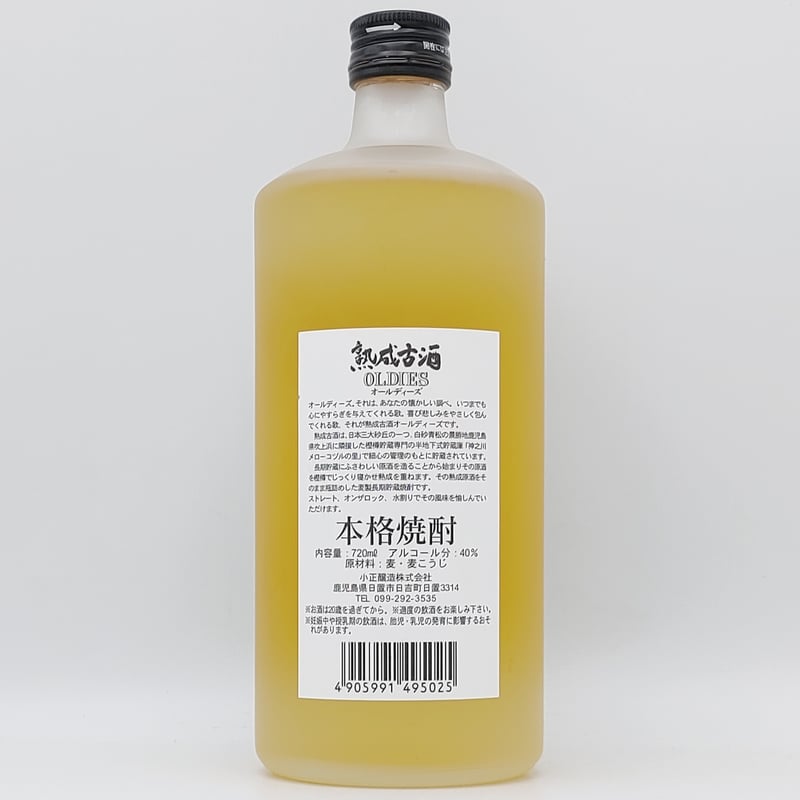 小正醸造】熟成古酒 OLDIES 【オールディーズ