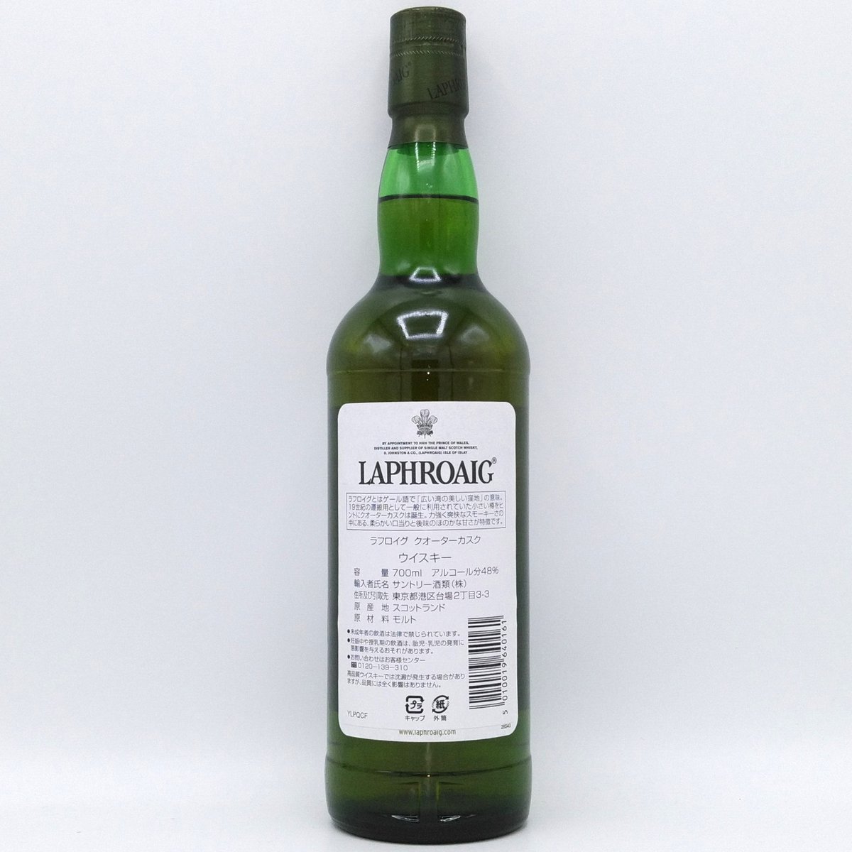 ラフロイグ クオーターカスク LAPHROAIG QUARTER CASK ISLAY SIN