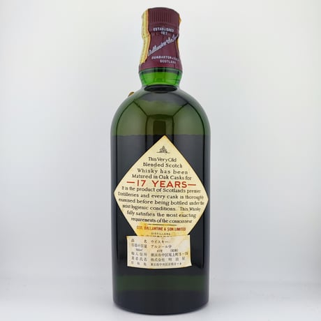 特級 バランタイン 17年 赤青 旗 紋章　Ballantine's 17years old VERY OLD SCOTCH WHISKY